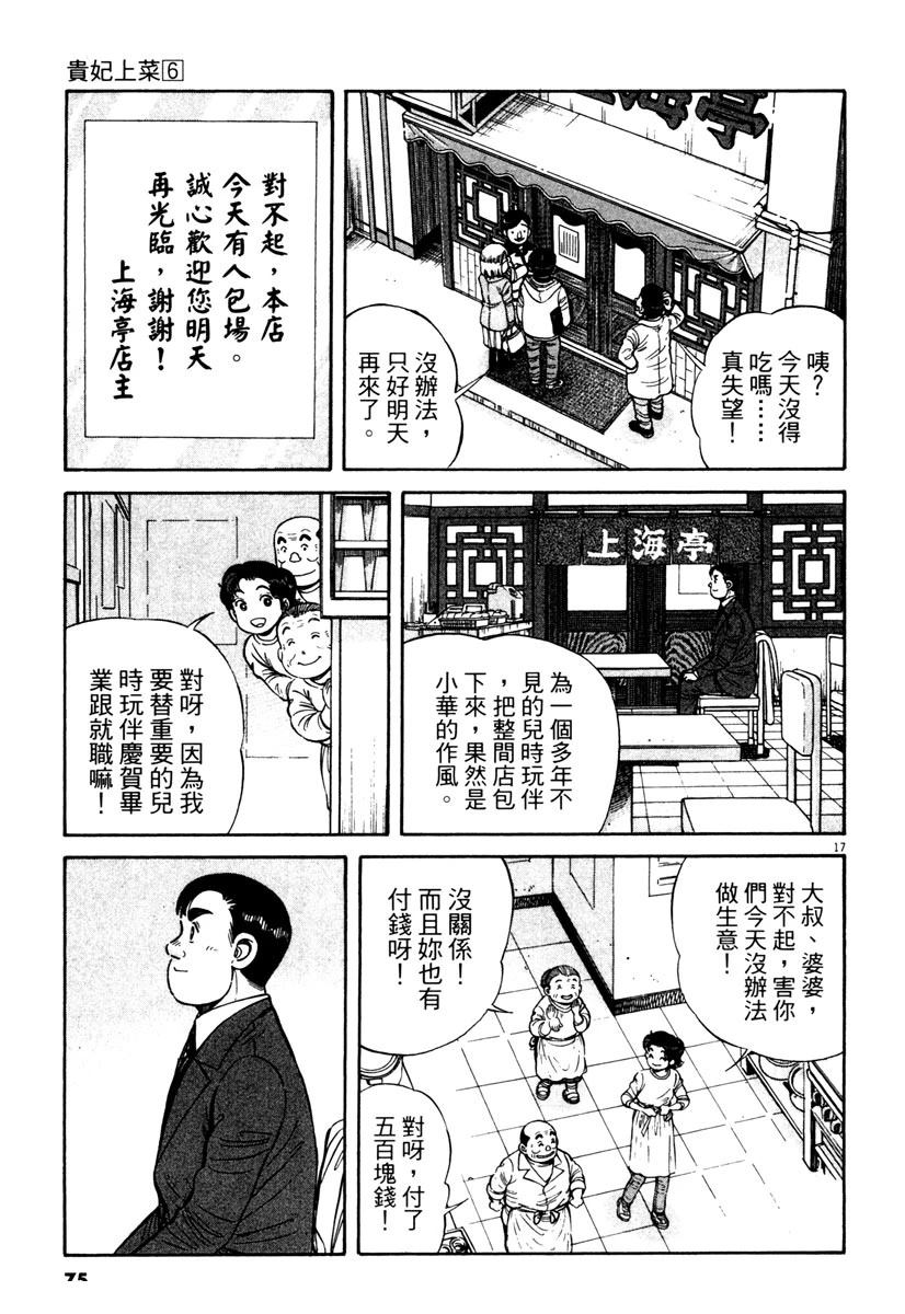 第6卷76
