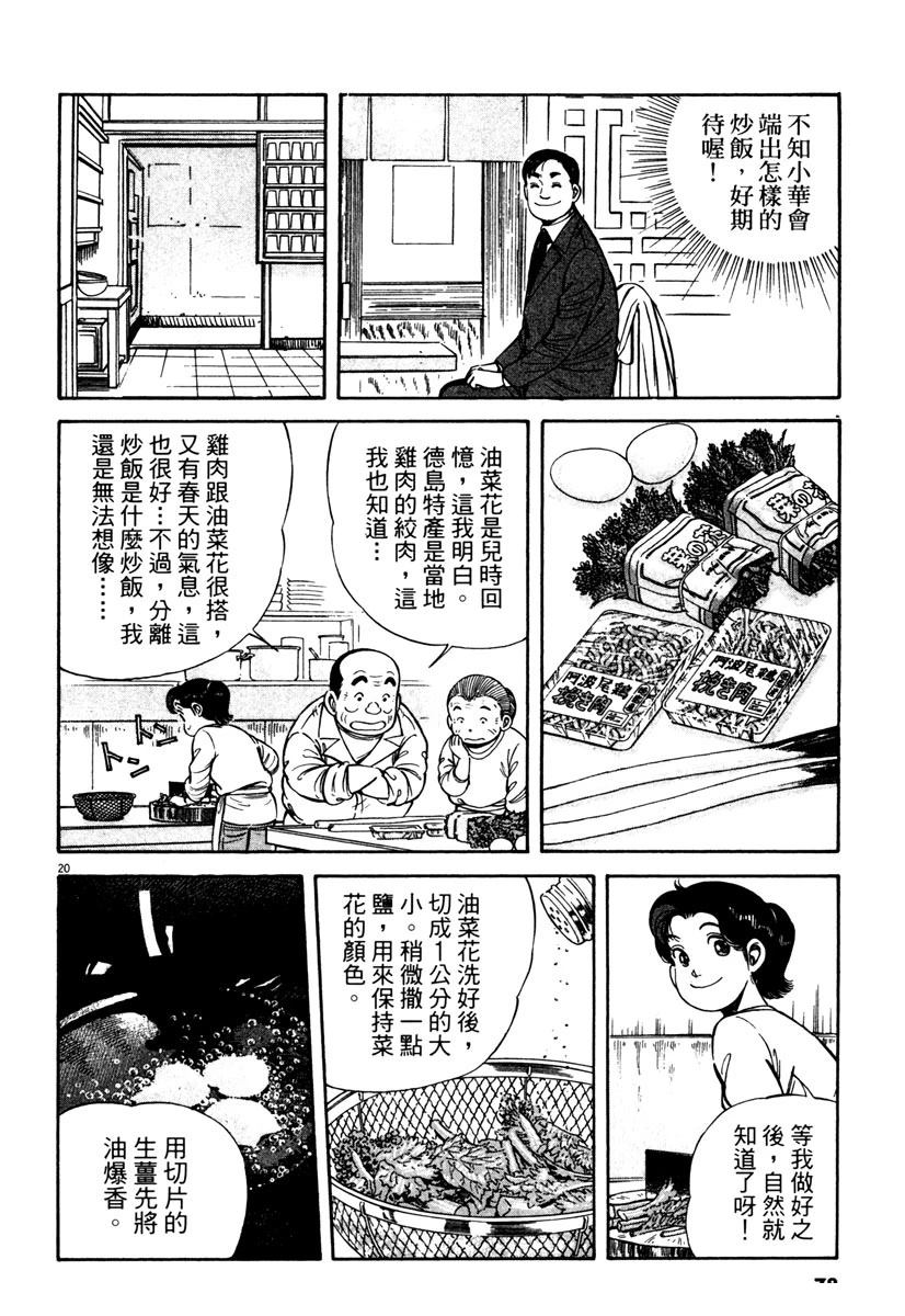 第6卷79