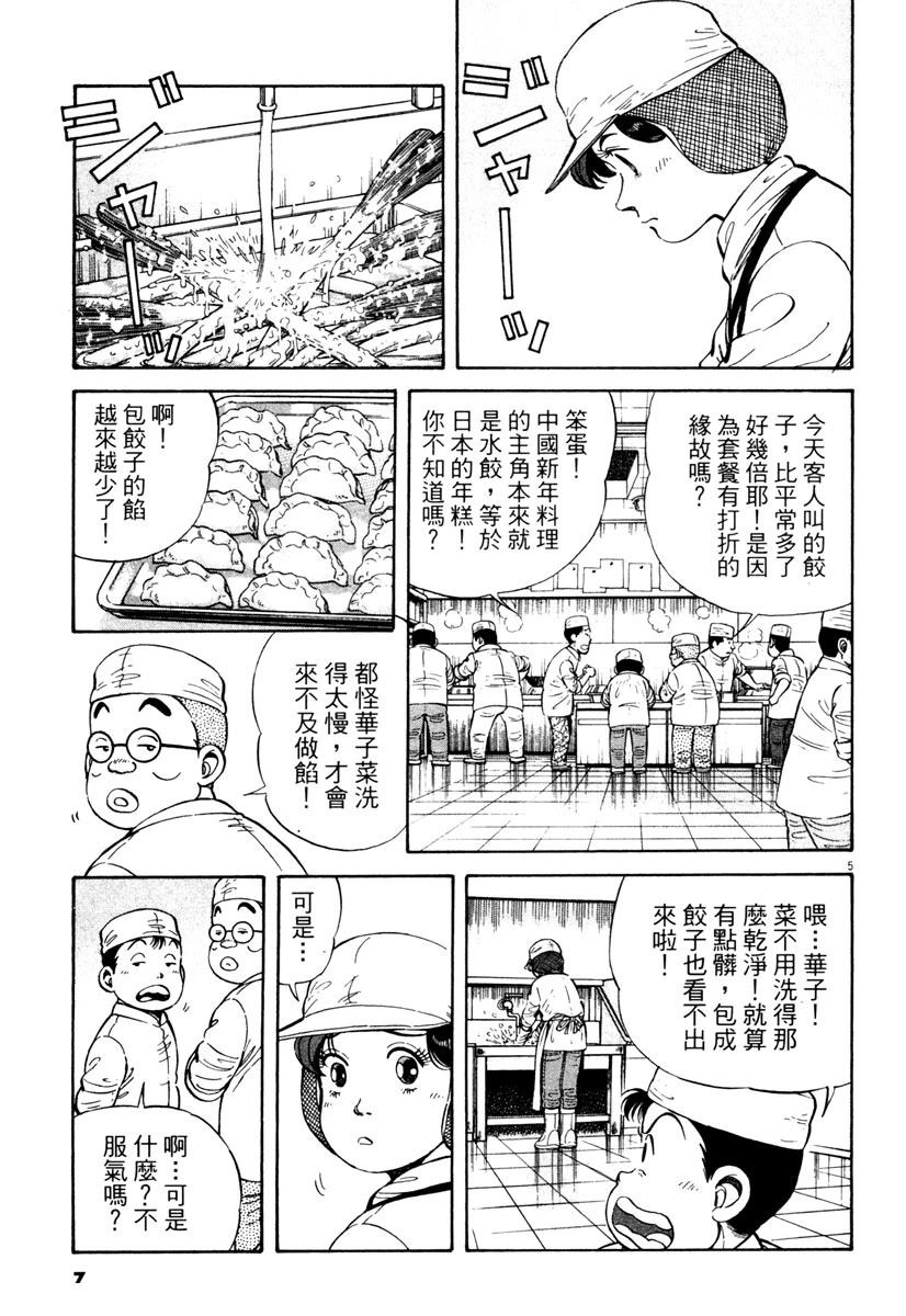 第6卷8