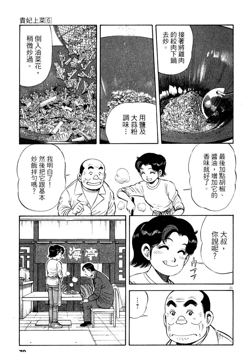 第6卷80