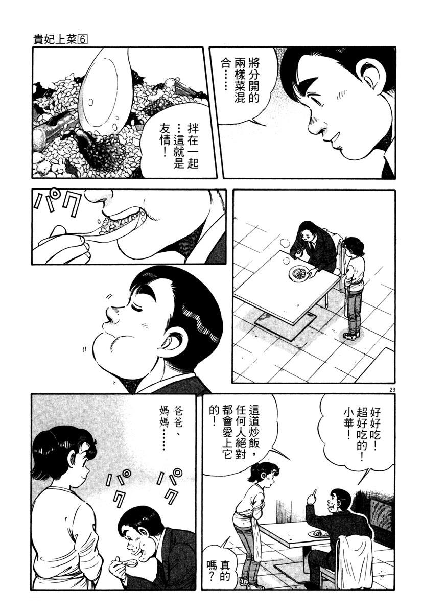 第6卷82