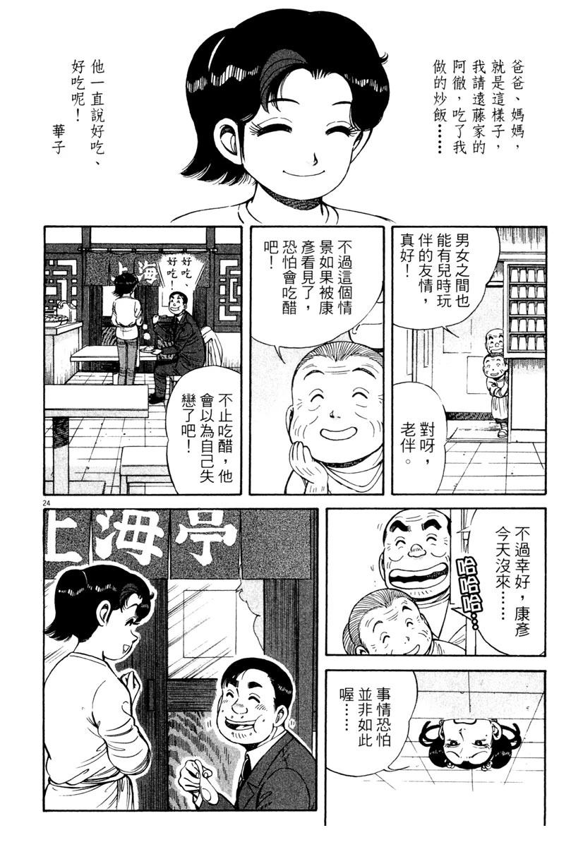 第6卷83