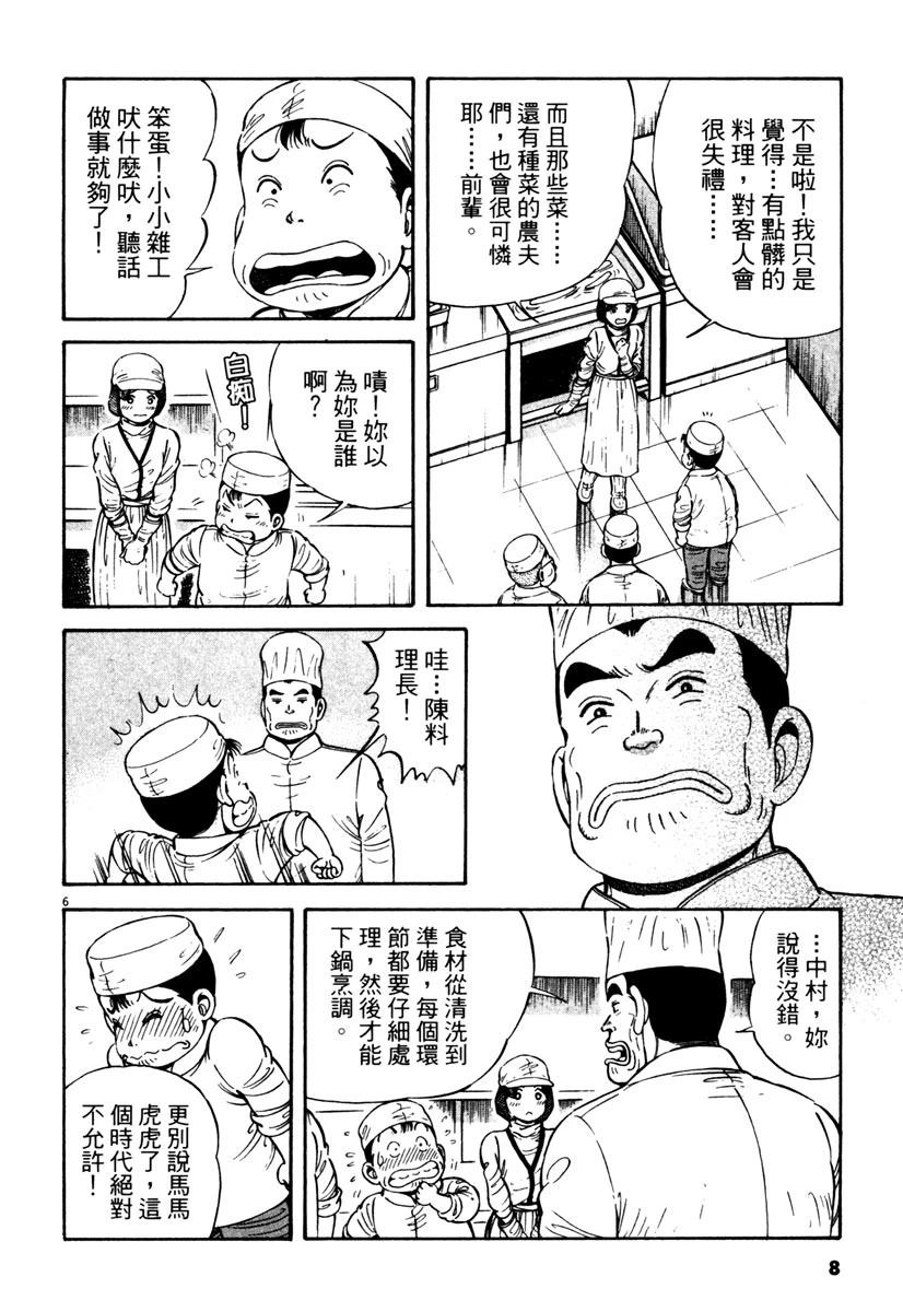 第6卷9