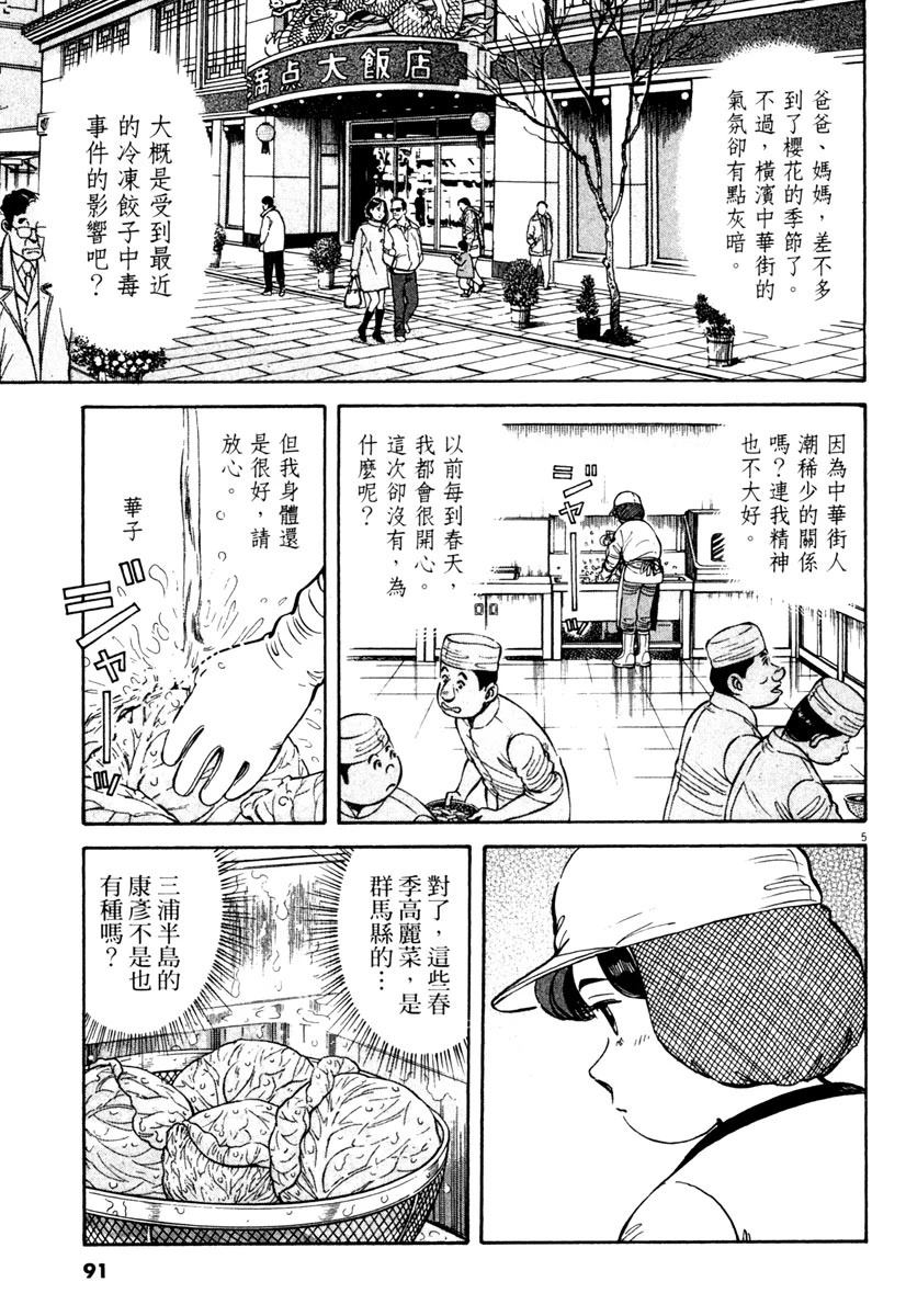 第6卷92