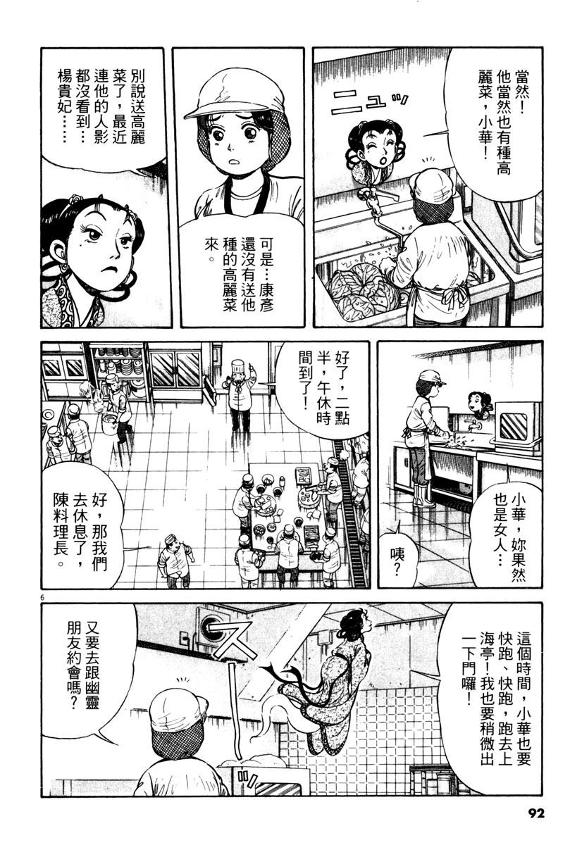 第6卷93