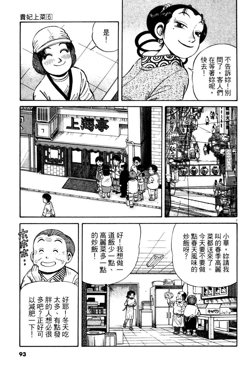 第6卷94