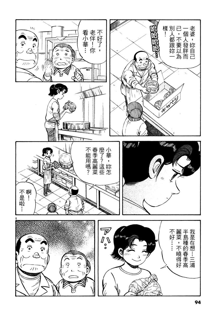 第6卷95