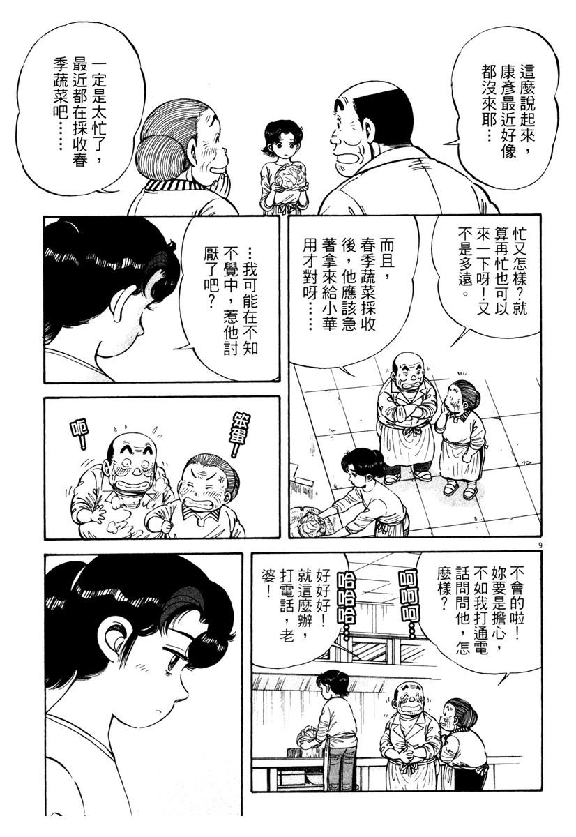 第6卷96