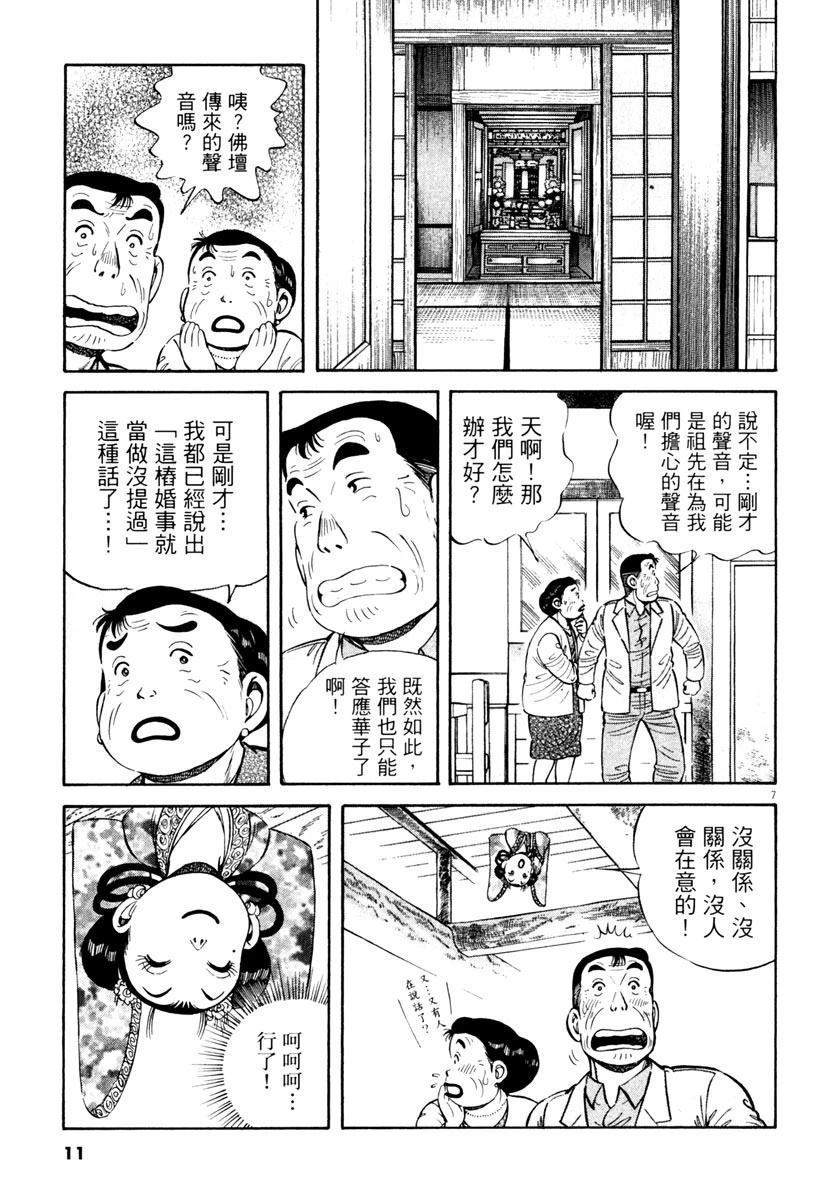 第7卷10