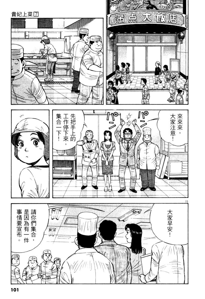 第7卷100