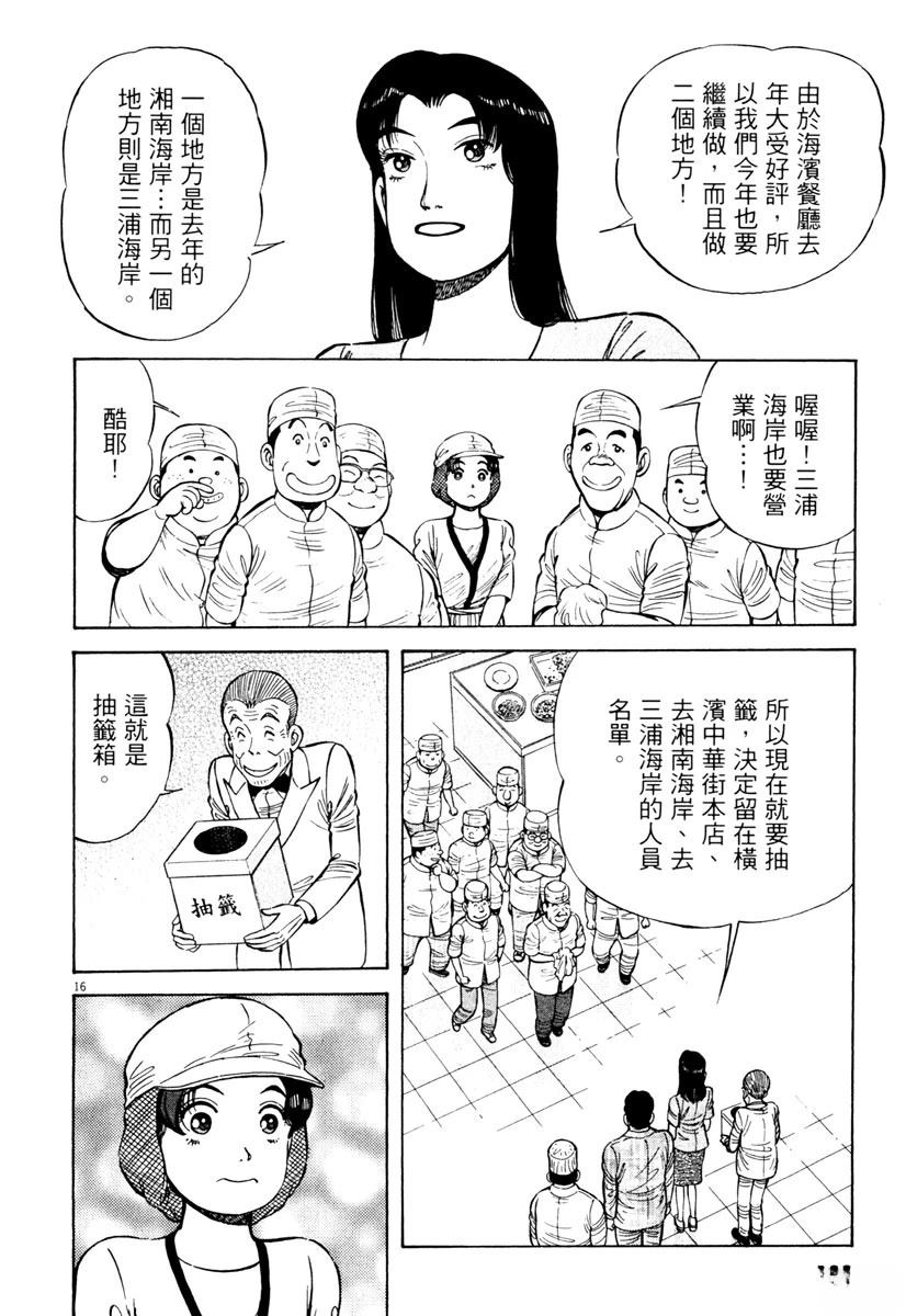 第7卷101