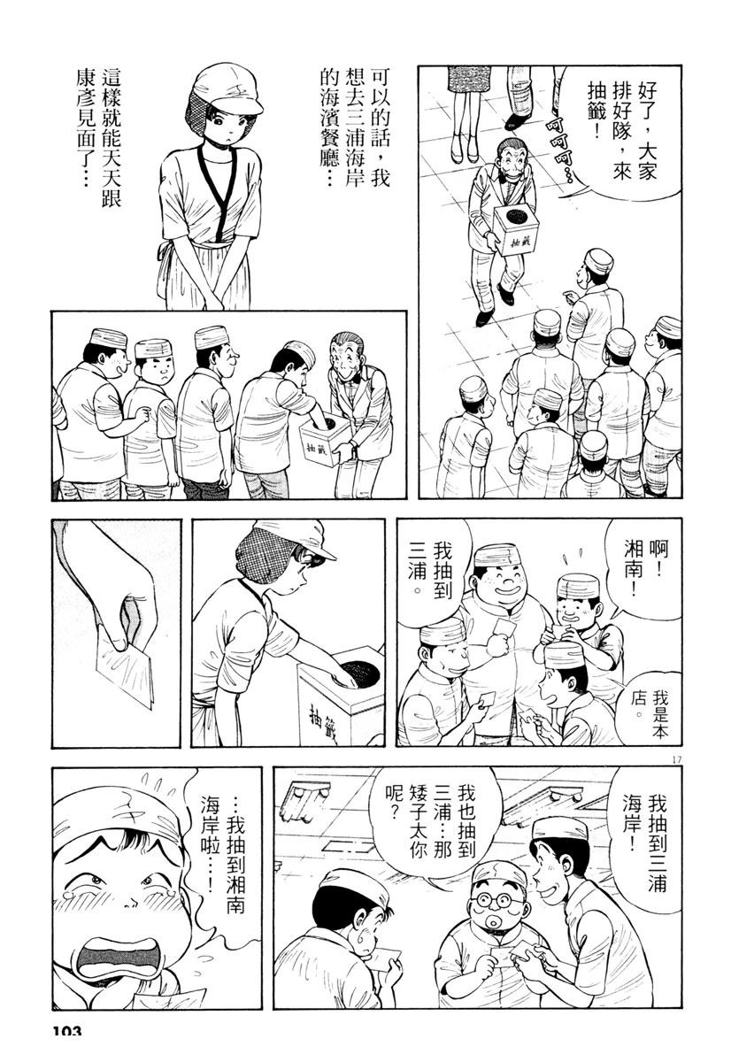 第7卷102