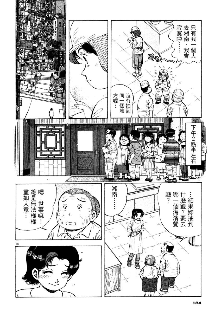 第7卷103
