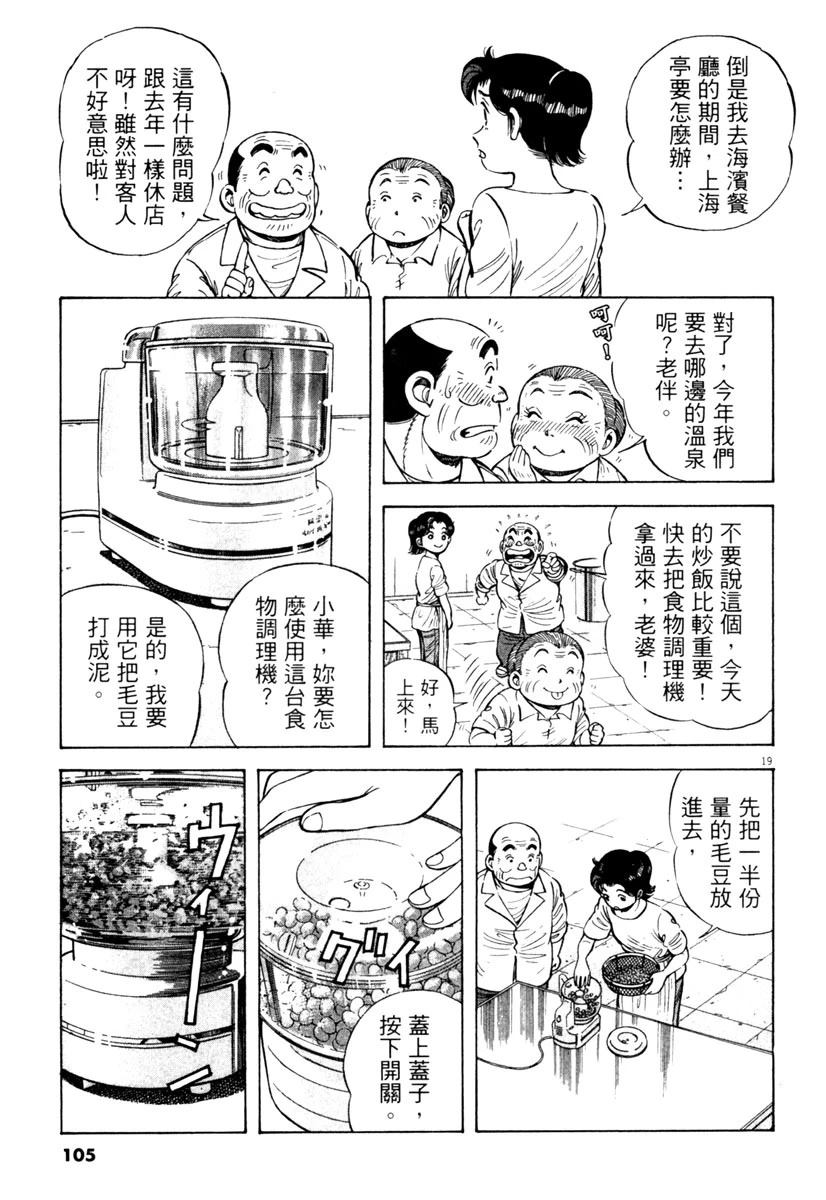 第7卷104