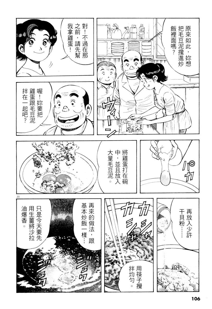 第7卷105