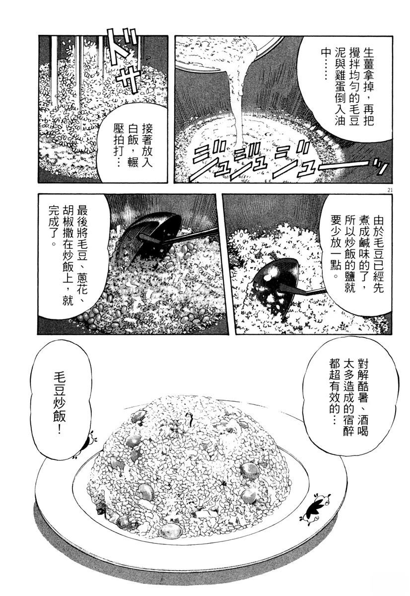 第7卷106