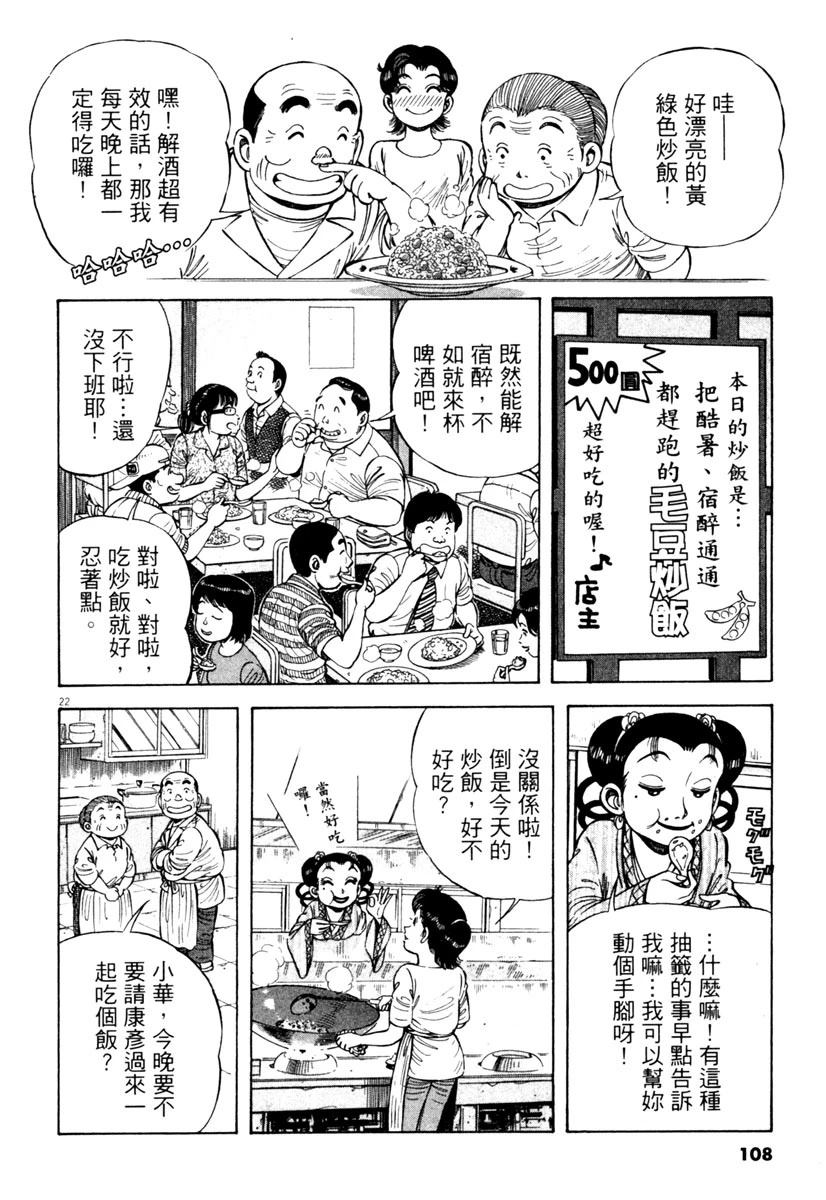 第7卷107