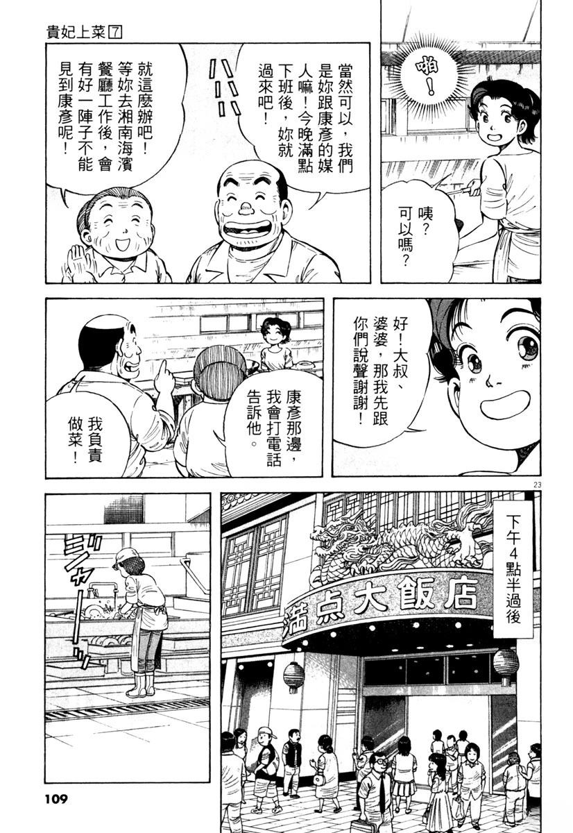 第7卷108