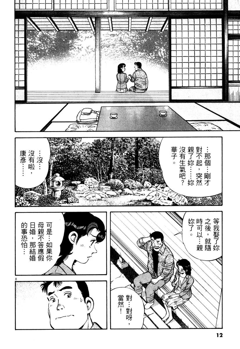 第7卷11