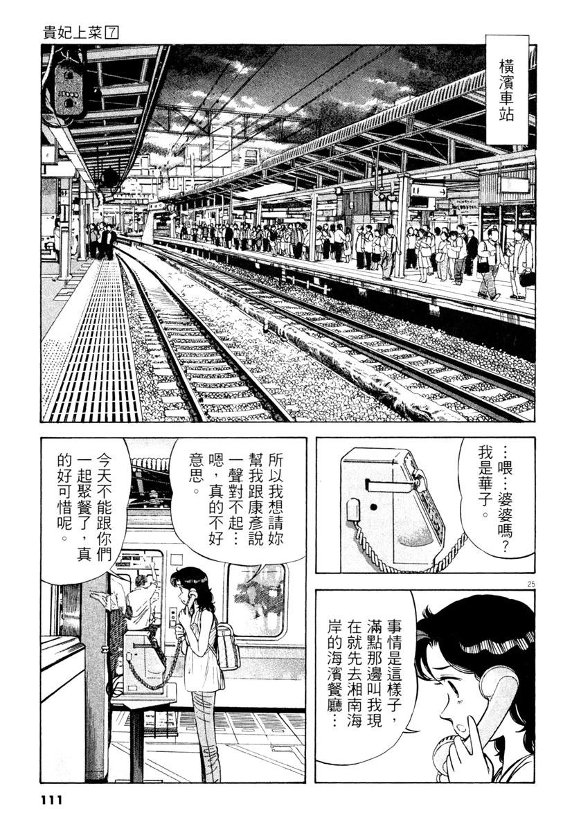 第7卷110