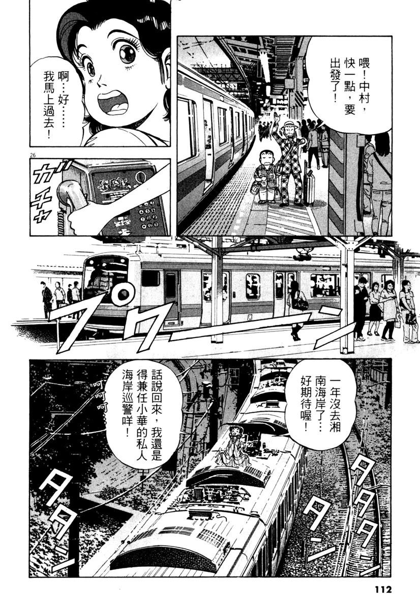 第7卷111