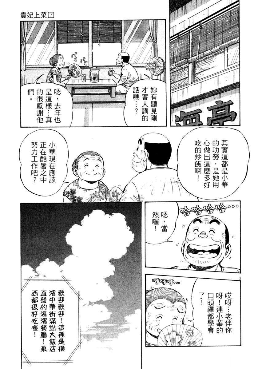 第7卷116