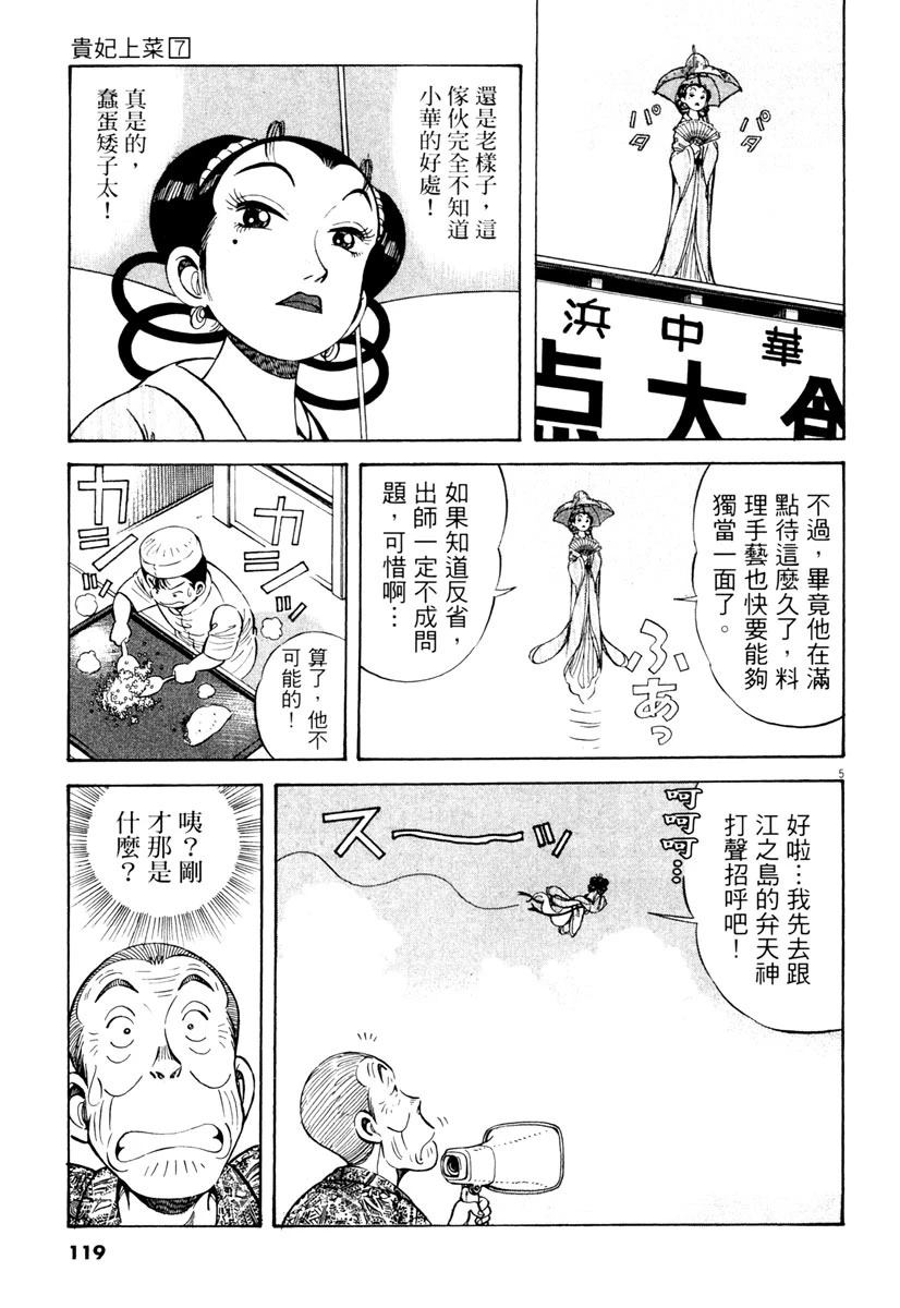 第7卷118