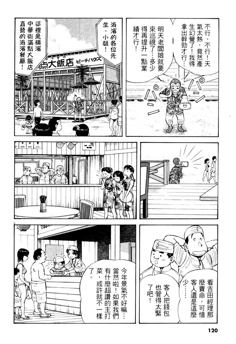 第7卷119