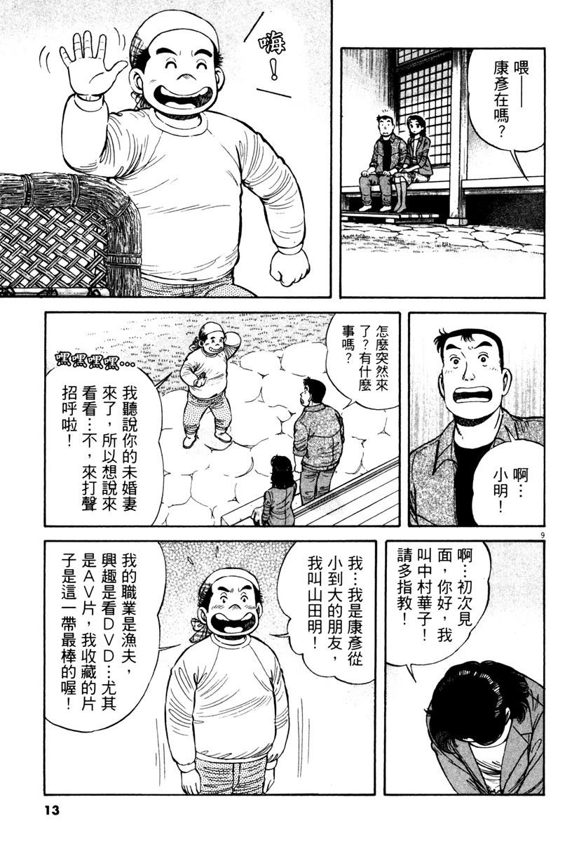 第7卷12