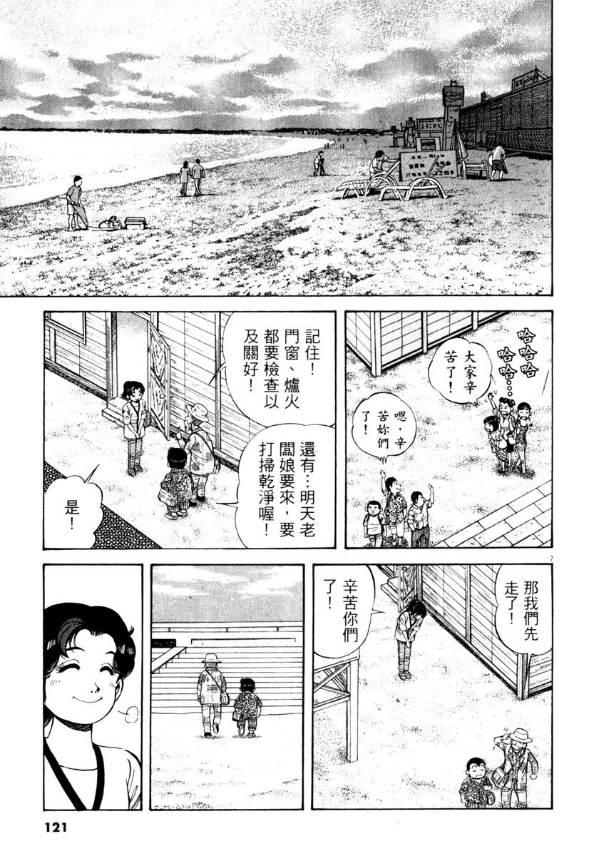 第7卷120