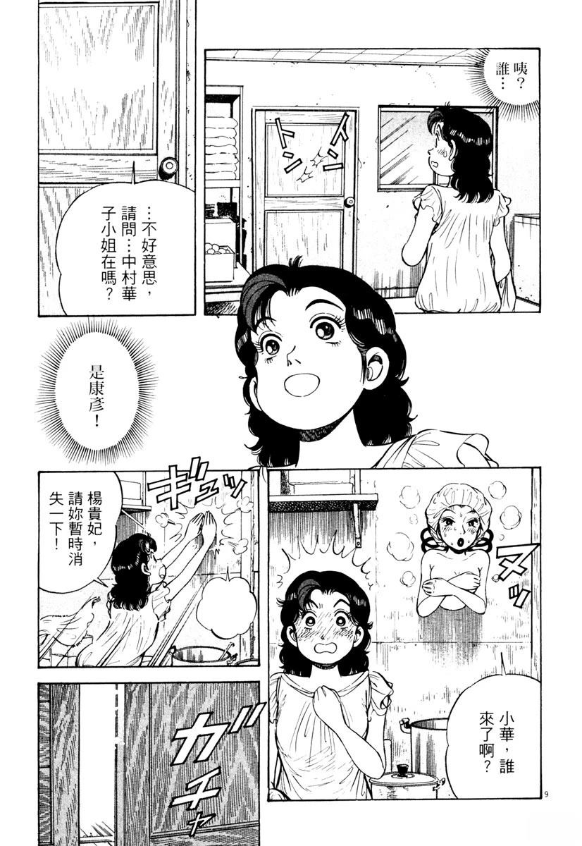 第7卷122