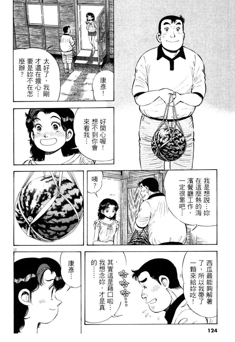 第7卷123