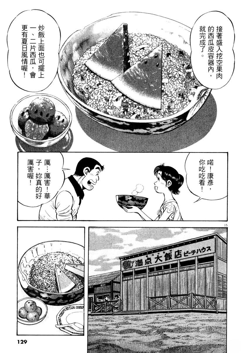 第7卷128