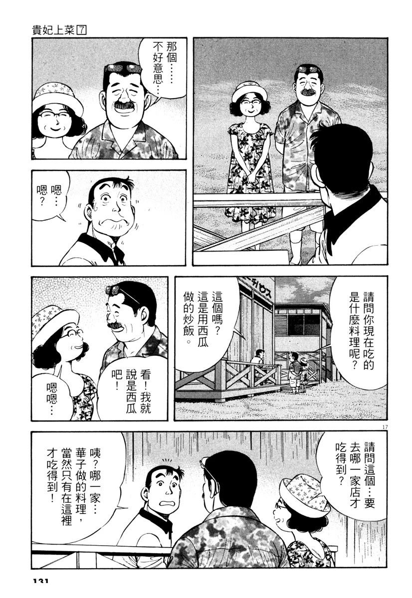 第7卷130