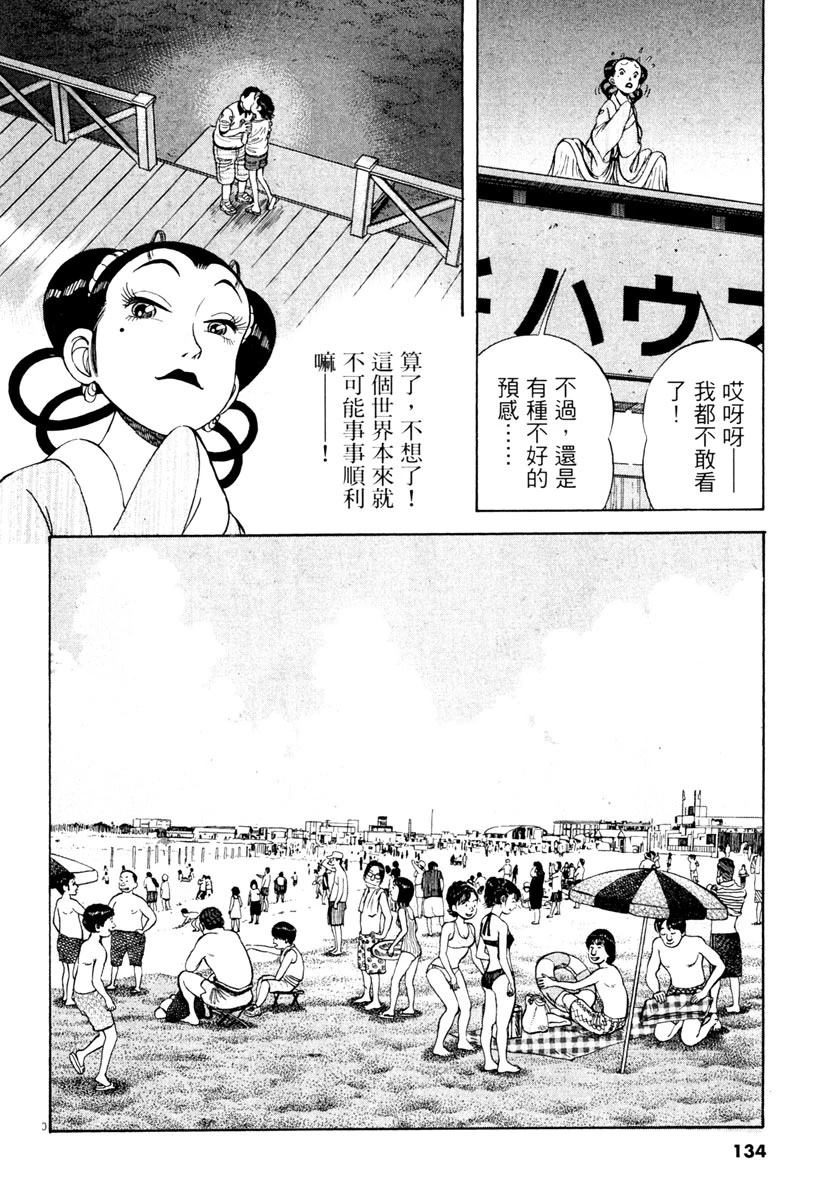 第7卷133