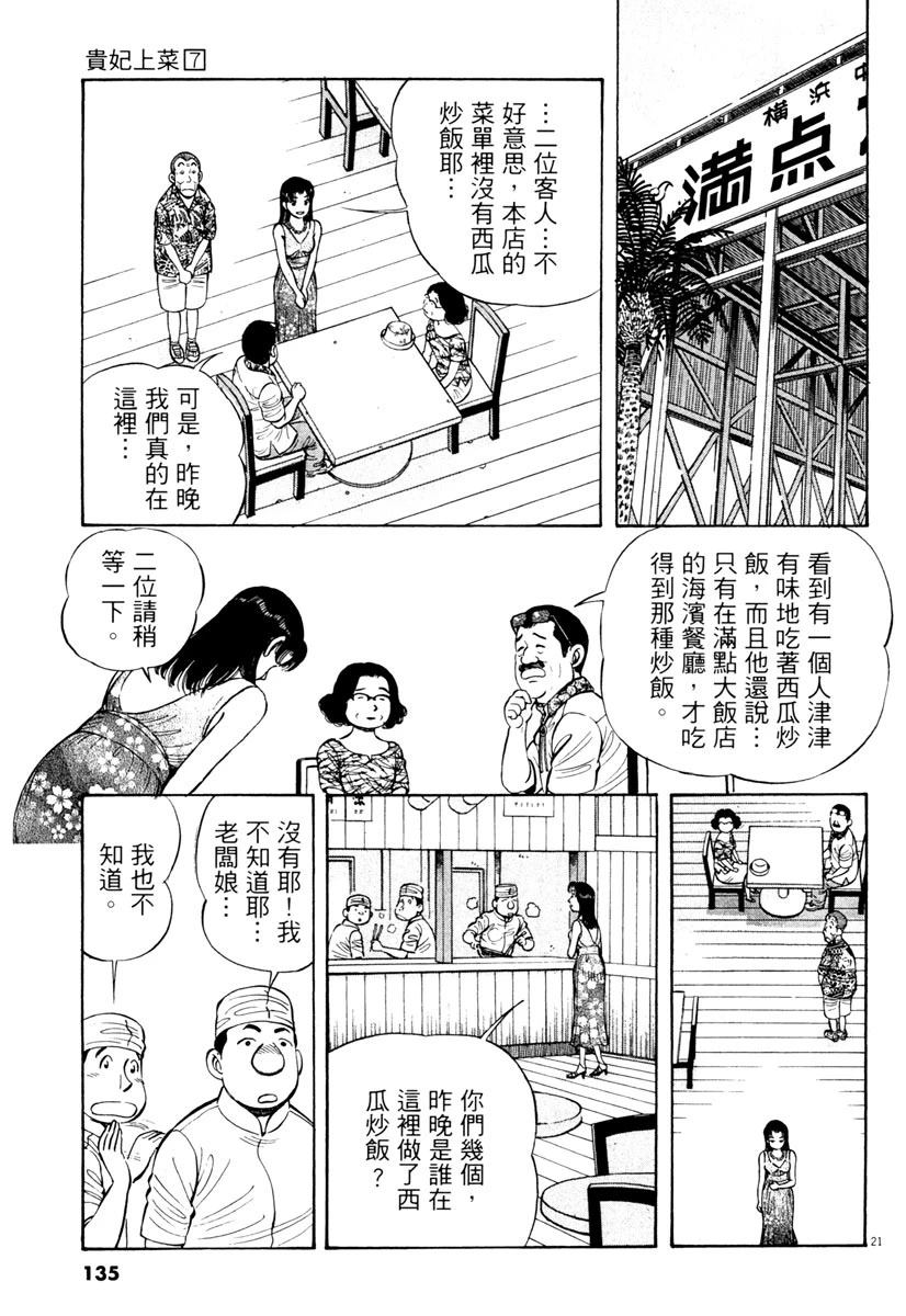 第7卷134