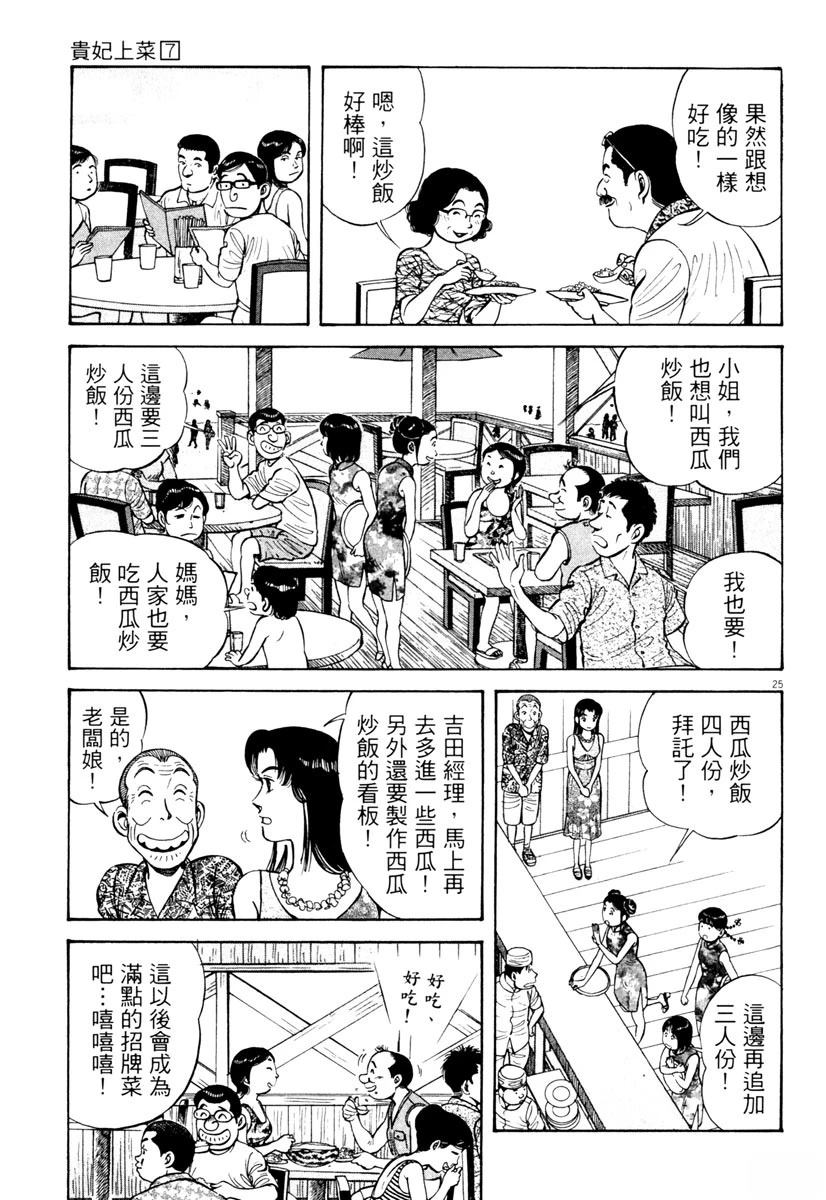 第7卷138