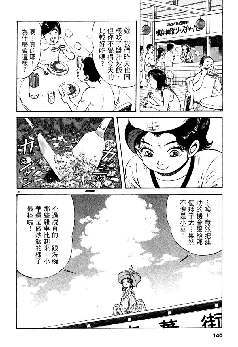 第7卷139