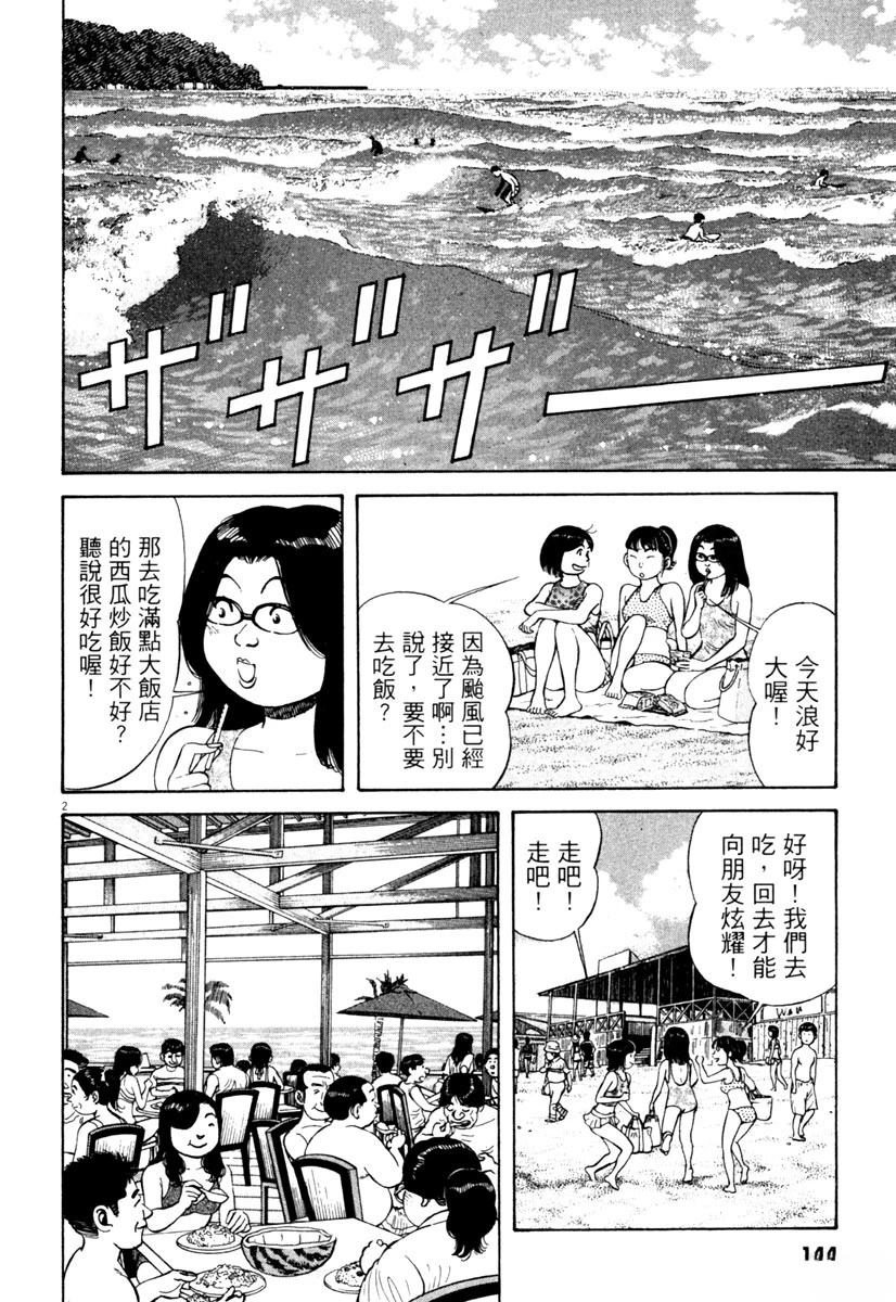 第7卷143