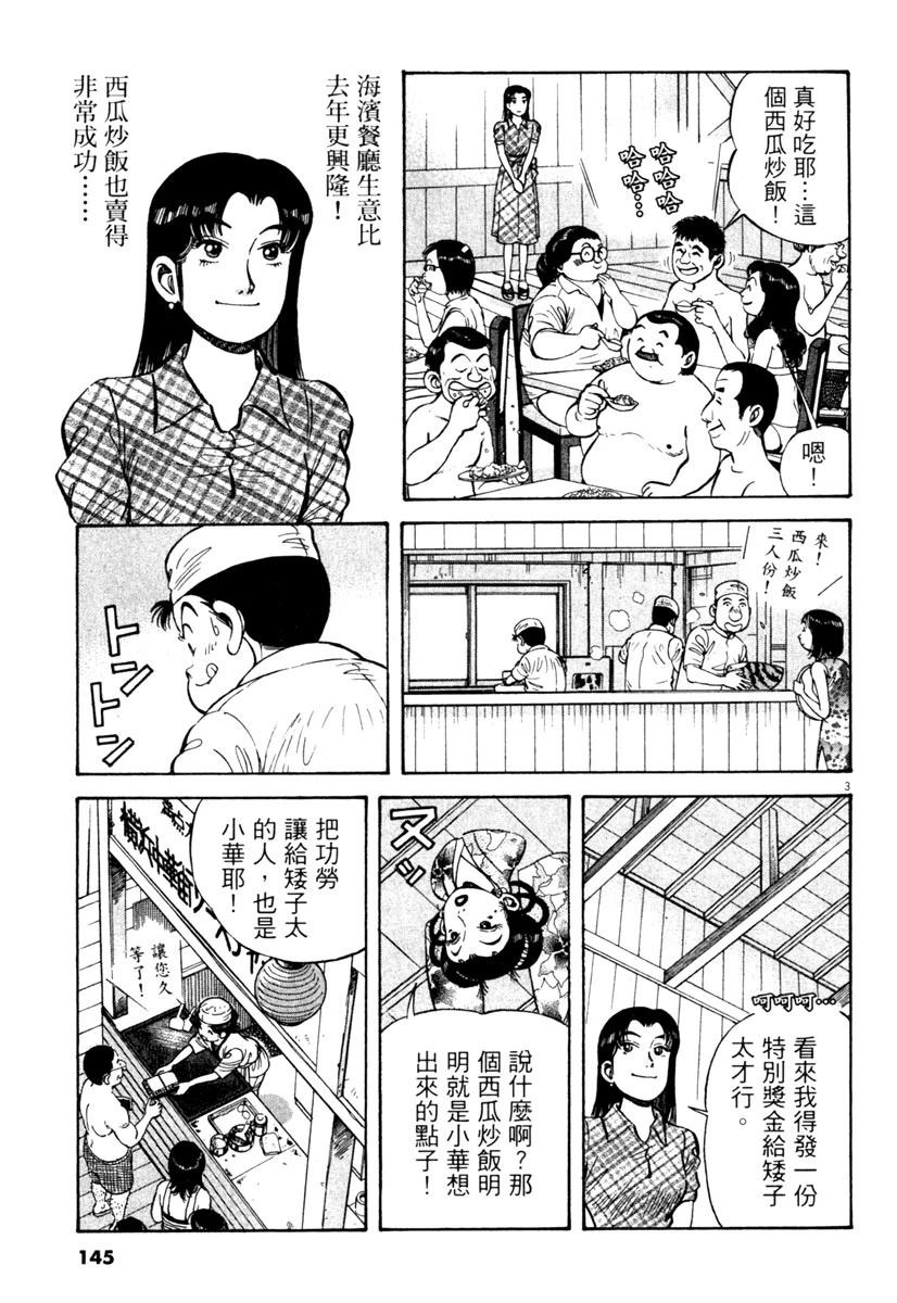 第7卷144
