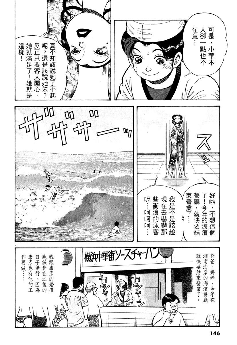 第7卷145