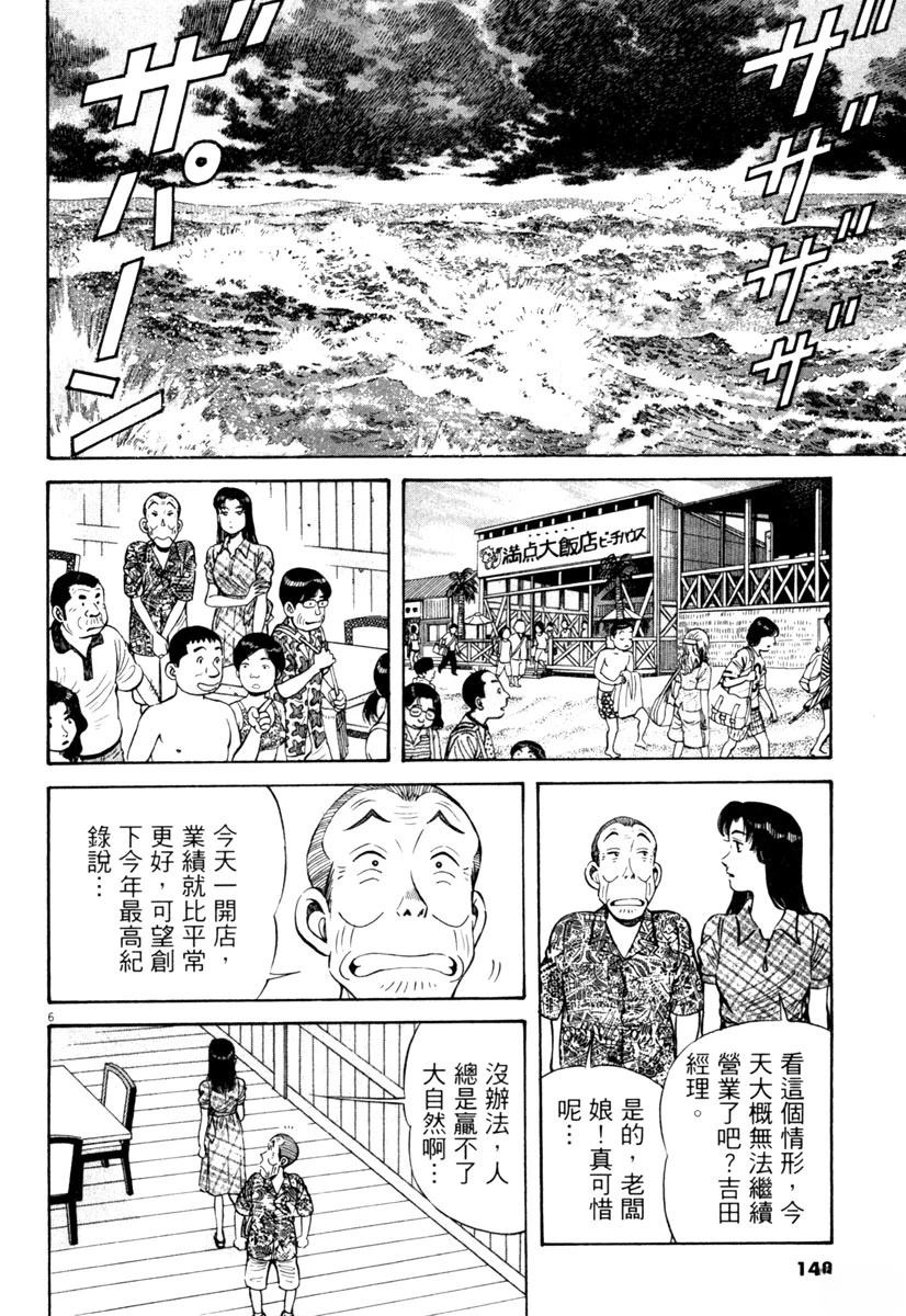 第7卷147