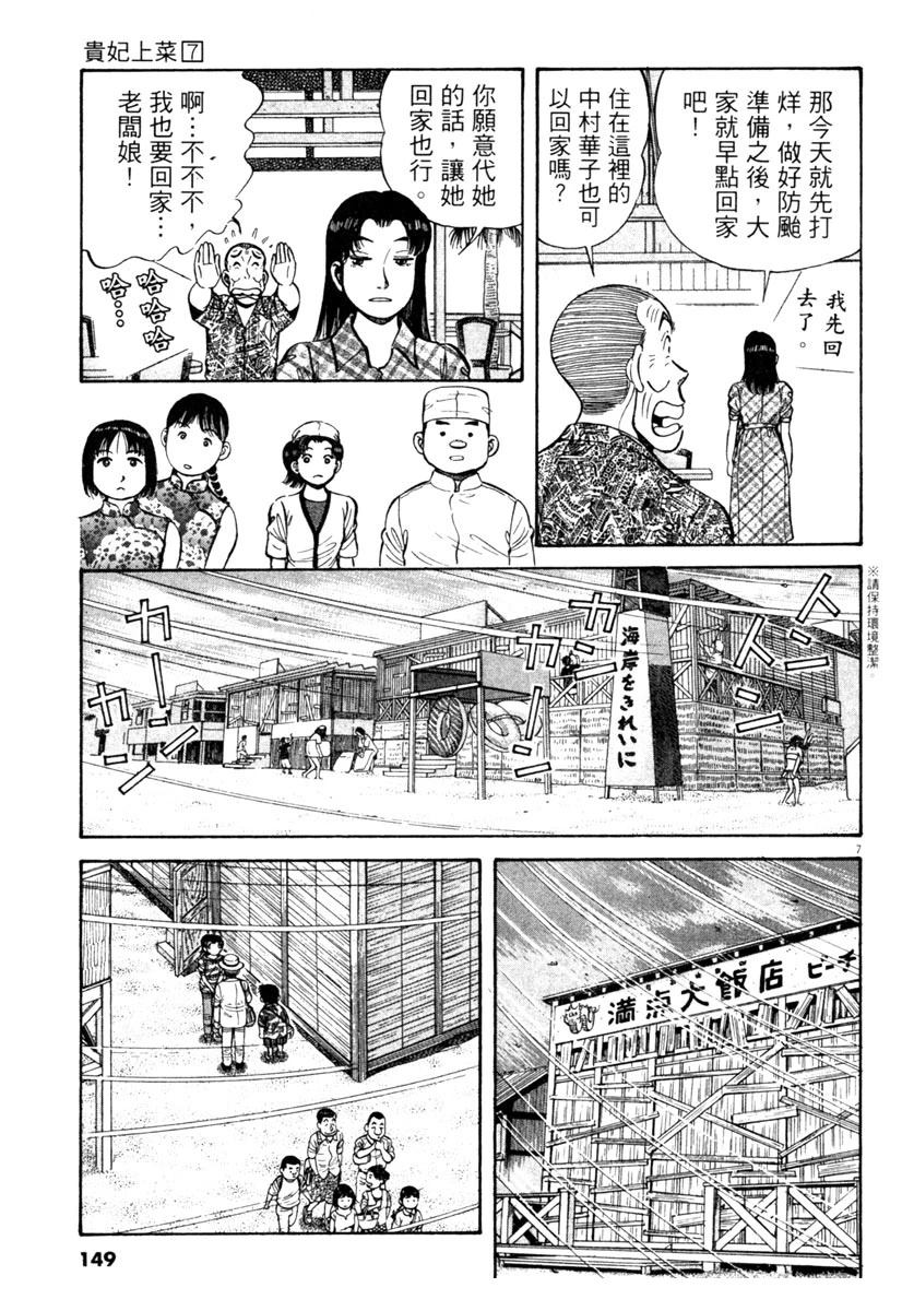 第7卷148