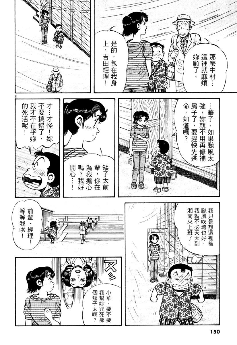 第7卷149