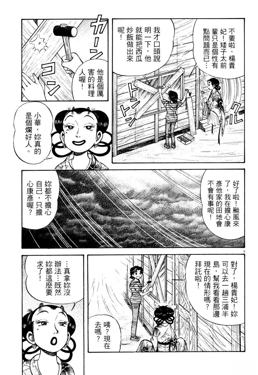 第7卷150