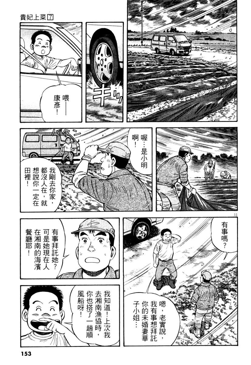 第7卷152