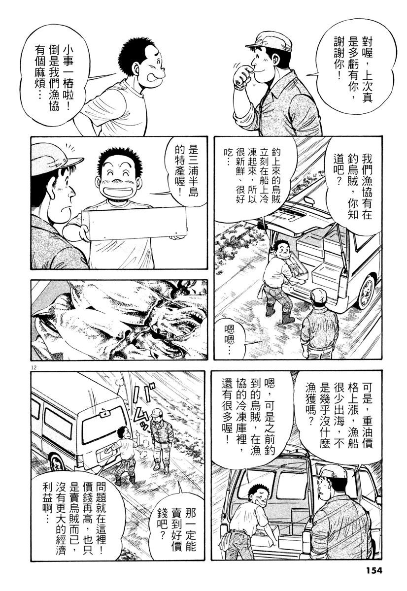 第7卷153