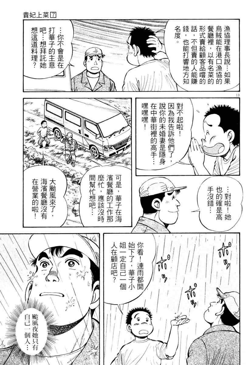 第7卷154