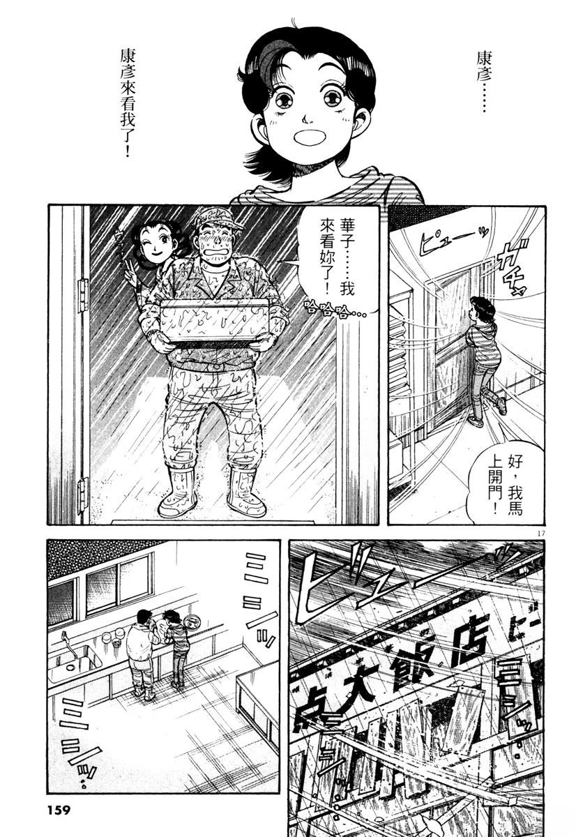 第7卷158