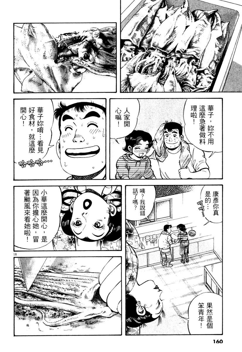 第7卷159